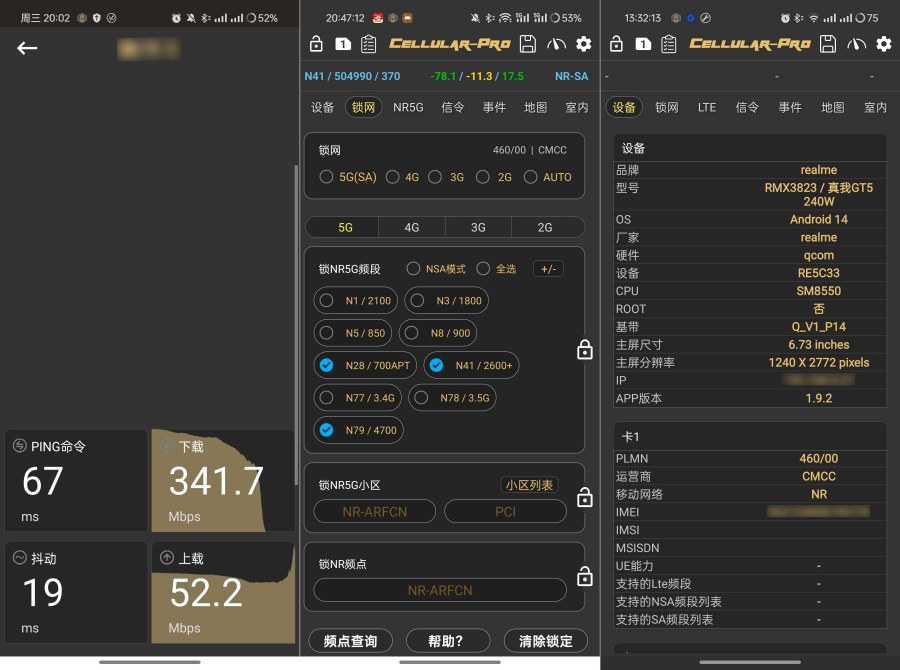 图片[1]-CellularPro绿化版可跑满附近基站带宽-蕾格格部落-蕾格格下载站