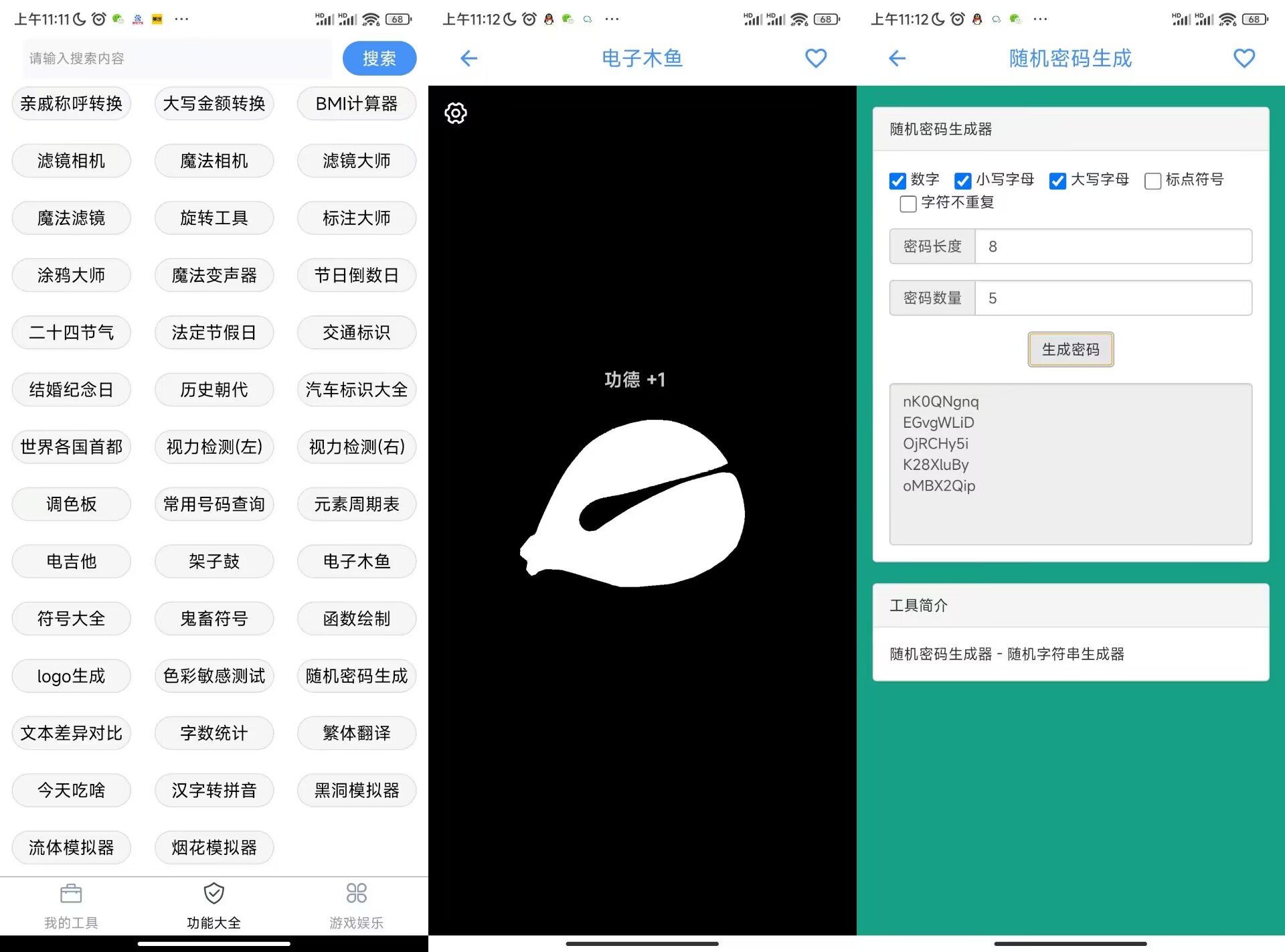图片[1]-吾爱大佬的出品 极简工具箱v1.2.4免费版-蕾格格部落-蕾格格下载站