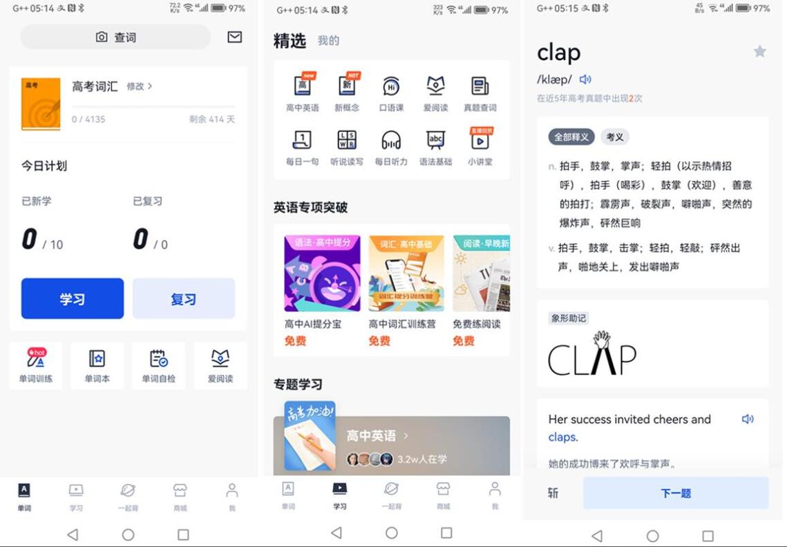 图片[1]-百词斩(记单词神器)v7.6.15高级版-蕾格格部落-蕾格格下载站