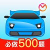 简易驾考1.1.6考驾照的好帮手解锁会员版500题