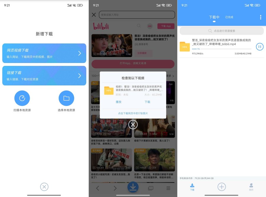 图片[1]-星速磁力bt，网页嗅探，视频图片不限速下载！-蕾格格部落-蕾格格下载站