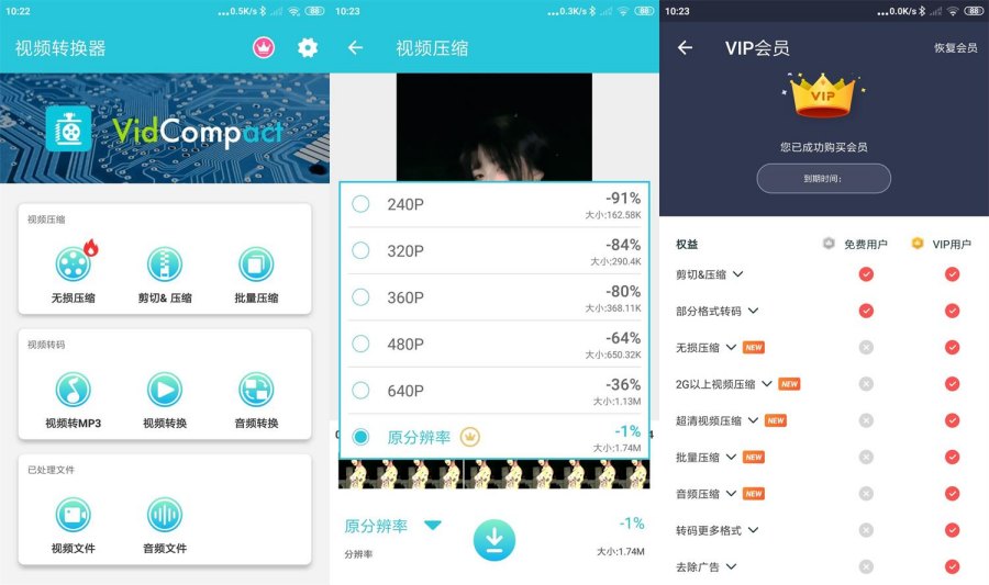 图片[1]-安卓视频转换器v4.0.0.3解锁会员版-蕾格格部落-蕾格格下载站