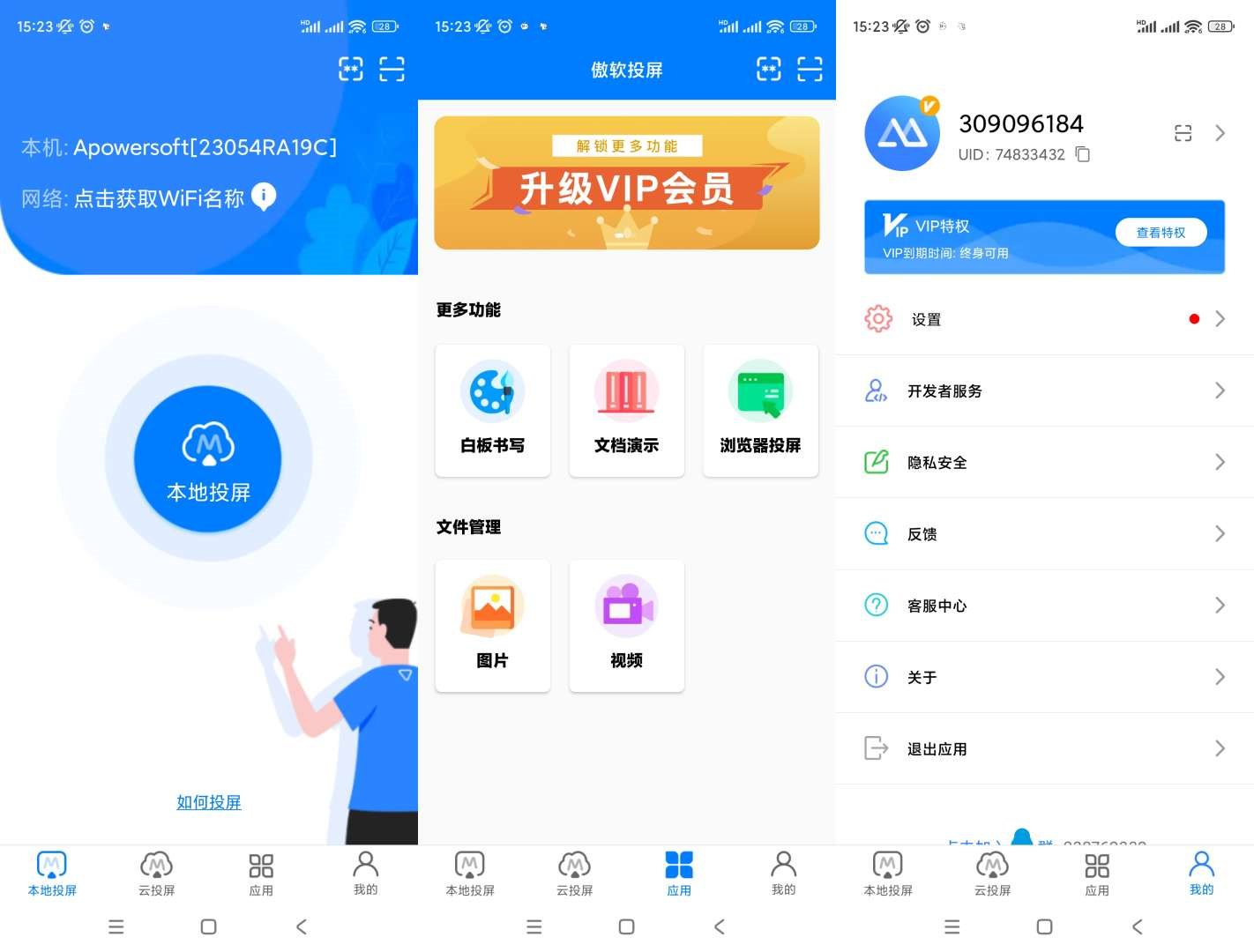 图片[1]-傲软投屏v1.8.7.2登录解锁会员-蕾格格部落-蕾格格下载站