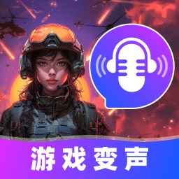 游戏变声器大师1.0.9AI音频变声微心QQ变音会员