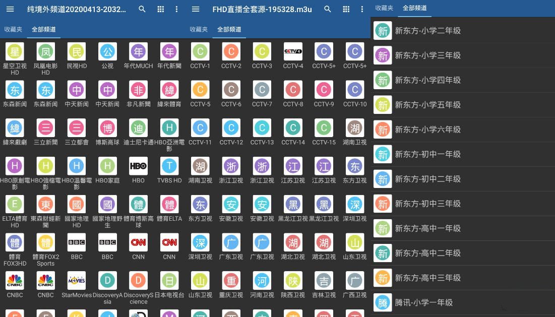 图片1 播放器IPTV Pro v9.1.6 解锁专业版