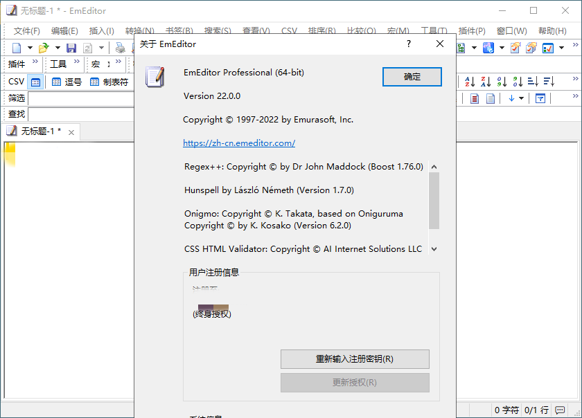 优秀代码文本编辑器EmuraSoft EmEditor Pro v25.3.2便携注册版