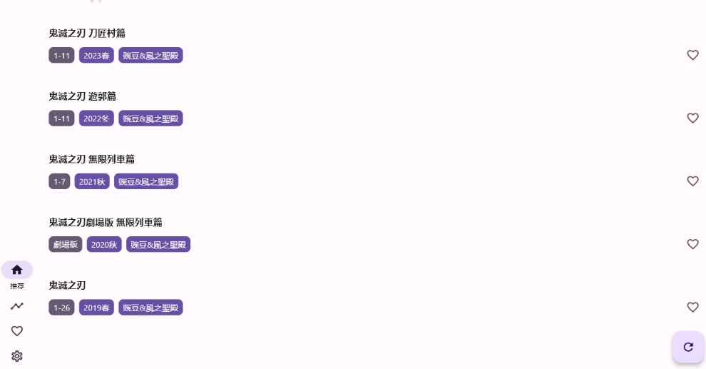 图片1oneAnime看番工具v1.3.7绿色版 oneAnime看番工具v1.4.3绿色版