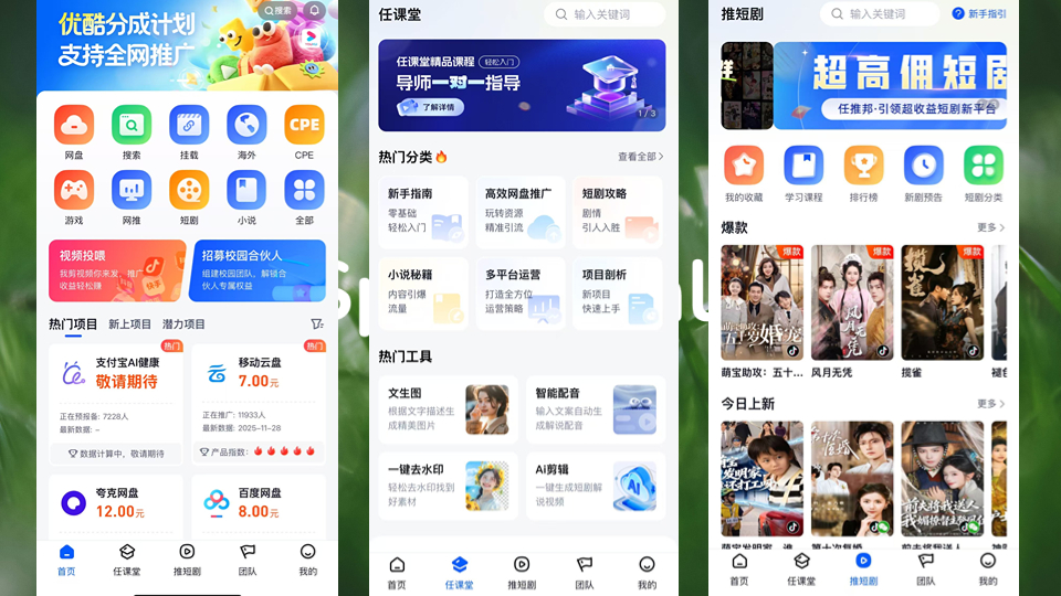 四季社区带你玩转网盘拉新:从赛道到落地的实战指南