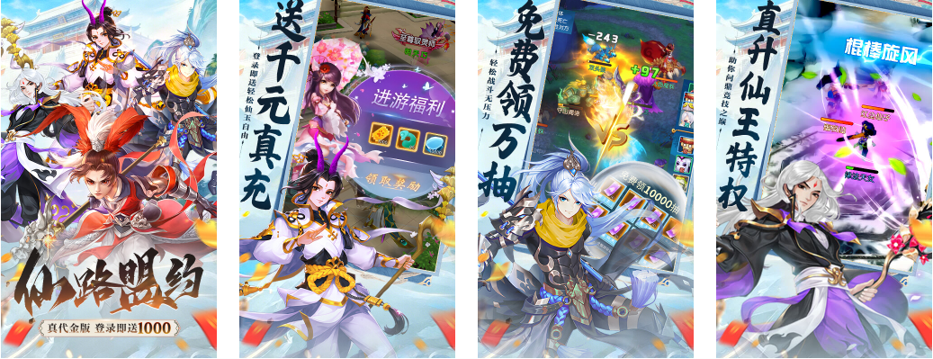 大话诛仙(0.1折天天领代金)