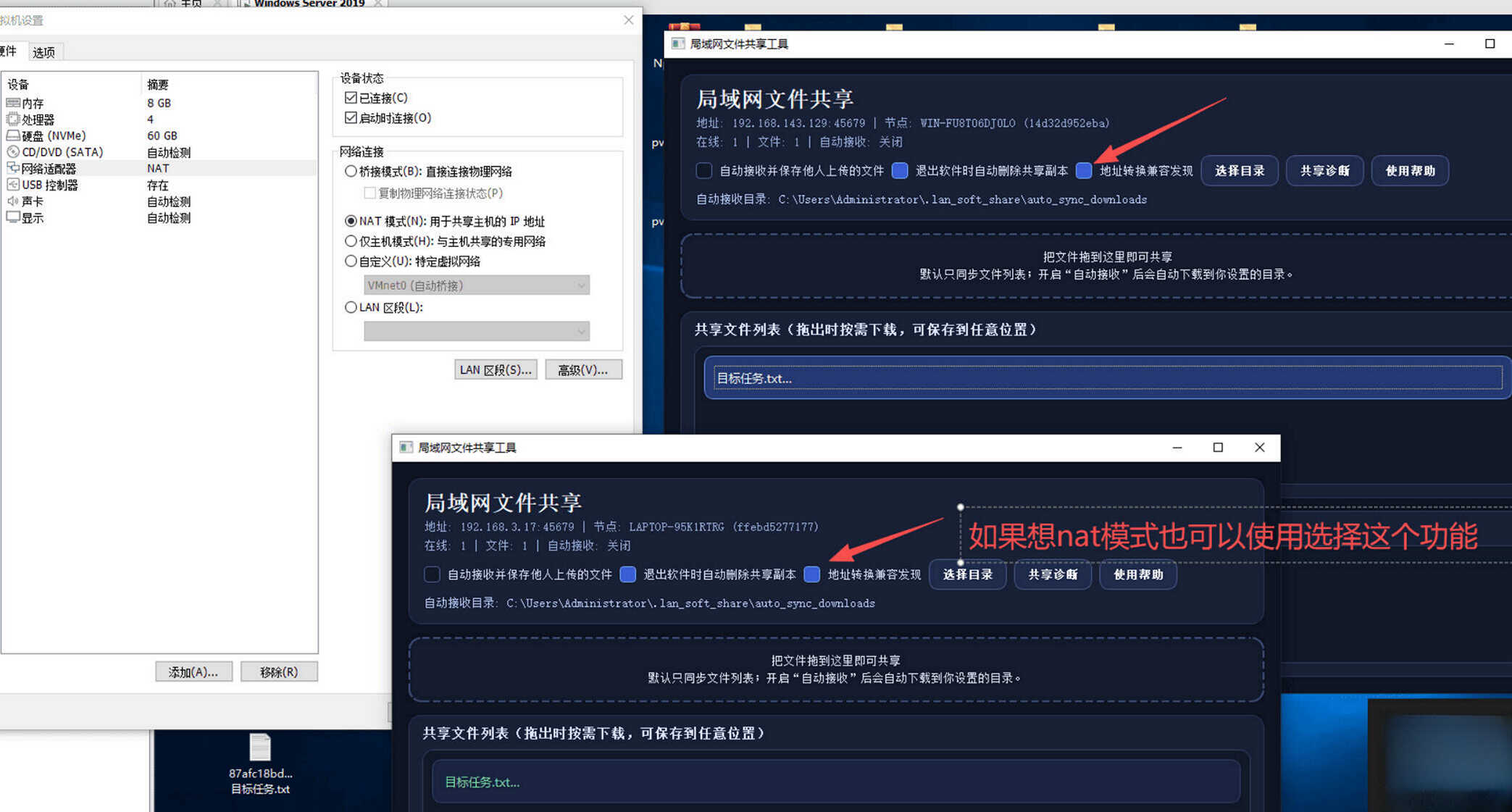 1772483938970225.jpg 局域网共享工具单文件 v5.0+源码