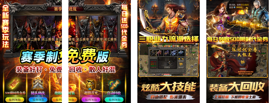 霸刀传奇(赛季重置版)