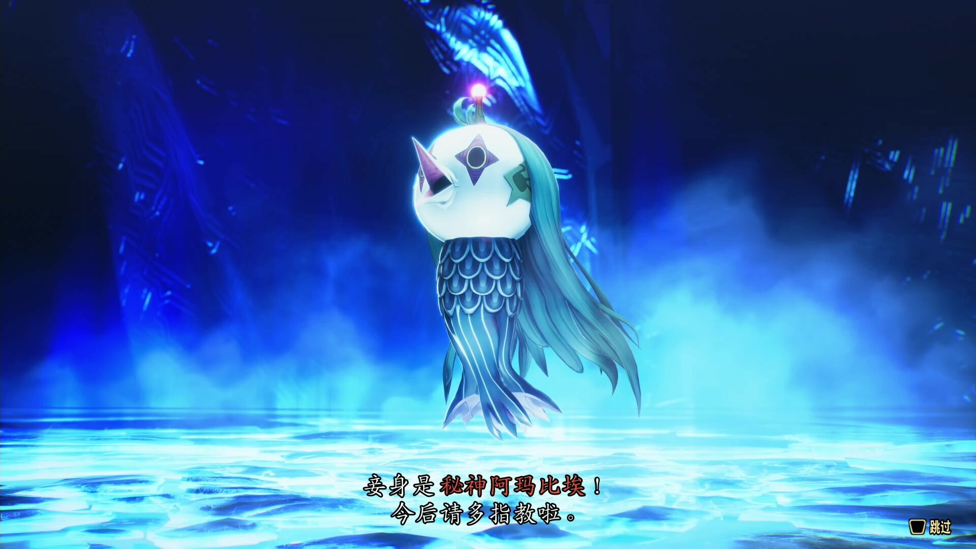 《真女神转生5:复仇》中文版