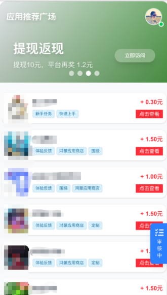 2026躺赚零花钱就现在🔥【果冻试玩】真·1元秒提!
