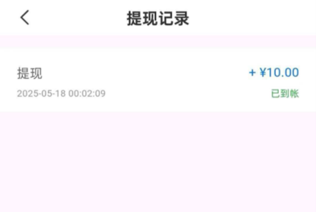 2026躺赚零花钱就现在🔥【果冻试玩】真·1元秒提!